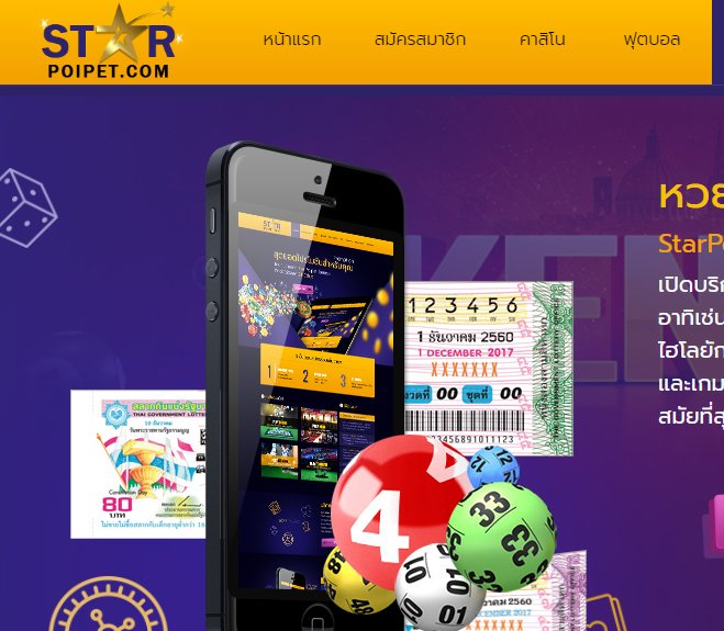 ทางเข้าสมัคร starpoipet สมัครเล่น starpoipet.com คาสิโน กีฬา เล่นผ่านมือถือ