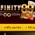 ทางเข้าสมัคร infinity89 สมัครเล่น infinity89.com คาสิโน กีฬา เล่นผ่านมือถือ
