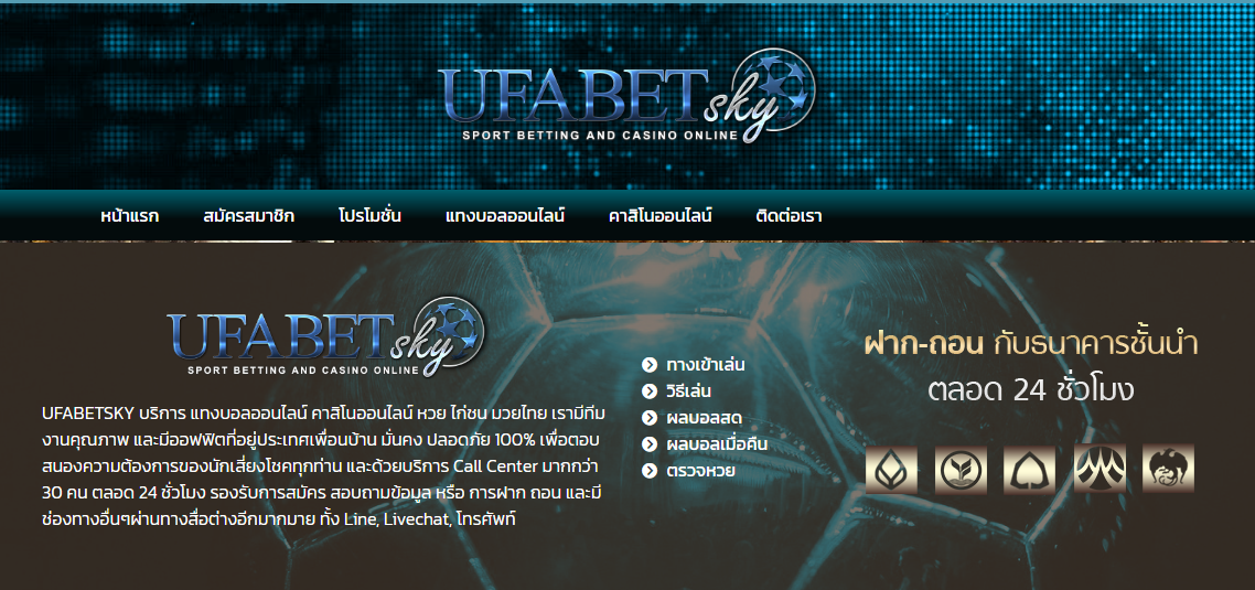 ทางเข้า UFABETSKY สมัคร UFABETSKY เว็บพนันออนไลน์ที่ดีที่สุด