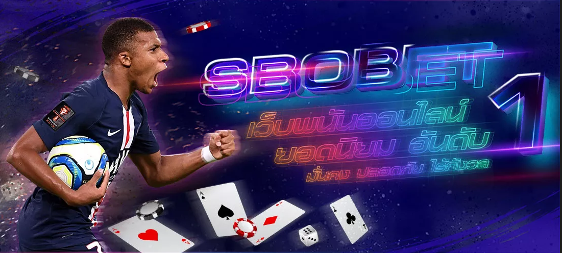 ทางเข้า SBOBET สมัคร SBOBET เล่นผ่านมือถือและ PC