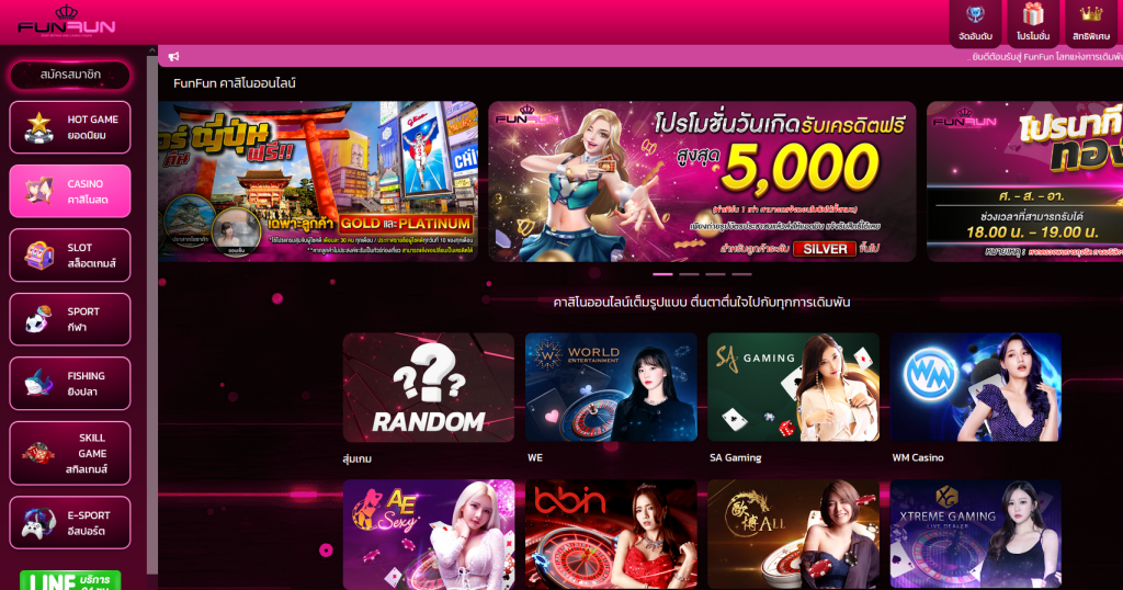 สมัคร FUNFUN ทางเข้าเล่น FUNFUN คาสิโนออนไลน์บนมือถือ
