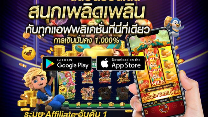 โปรโมช นสมาช กใหม Pgslot99 ในป Royalbet168