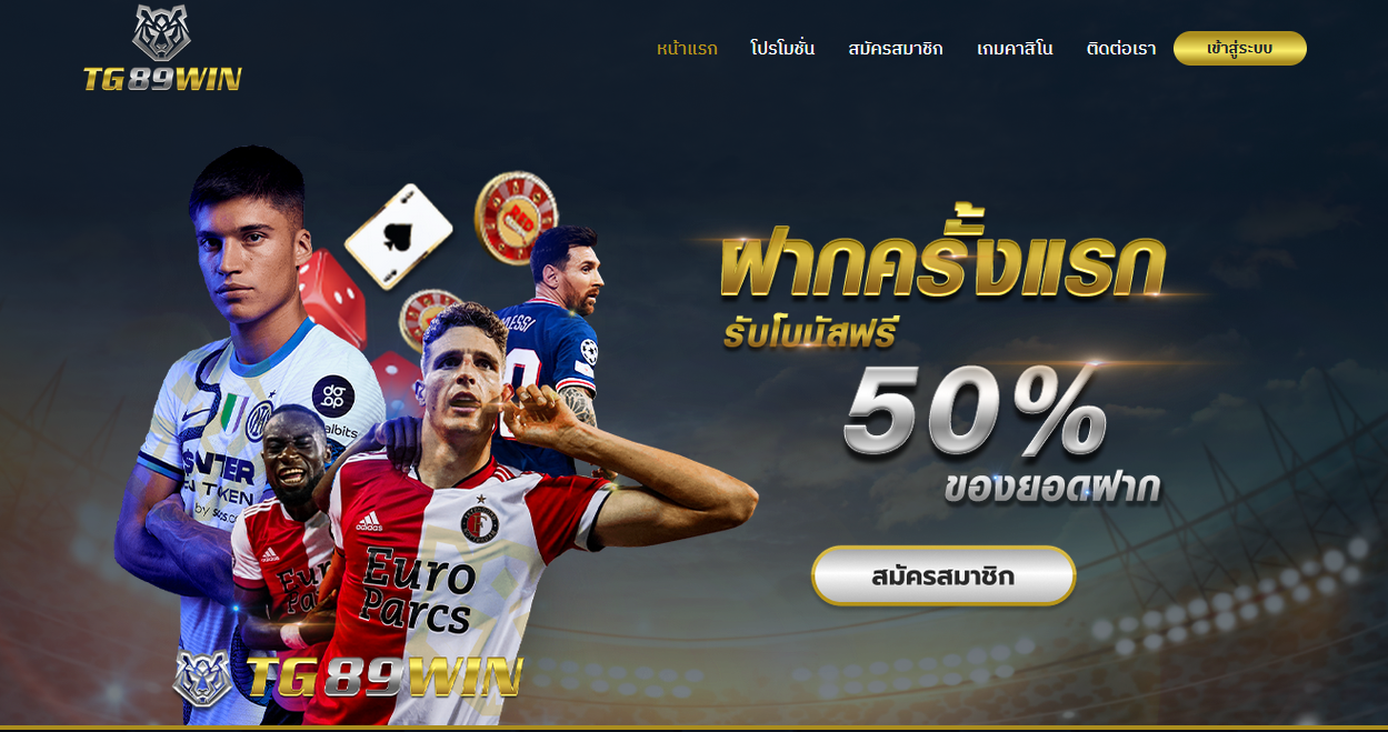 ลิงค์ทางเข้าสมัคร TG89WIN ทางเข้าเล่น TG89WIN.com เล่นผ่านมือถือ